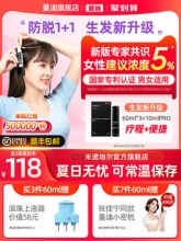蔓迪米诺地尔酊喷雾剂30mL