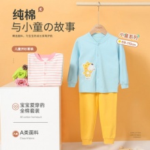 优贝宜 婴儿纯棉内衣套装