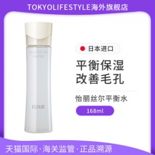 Elixir怡丽丝尔凝光漾采平衡水168ml