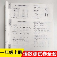 亮点给力大试卷1-6年级