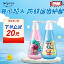 皓齿健 儿童牙膏套装（鲜桃120g+冰橙120g）