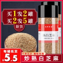 依熙食客 熟白芝麻 200g/罐