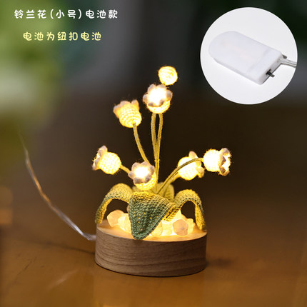索芙兰  铃兰郁金香小夜灯
