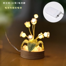 索芙兰  铃兰郁金香小夜灯