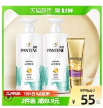 【47.5】潘婷 洗护套装（洗发露500g*2+三分钟奇迹护发膜70ml）