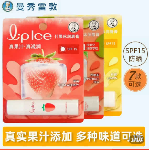 曼秀雷敦  什果冰润唇膏3.5g