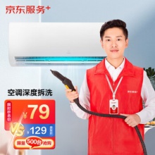  京东商城 空调单台挂机全拆洗