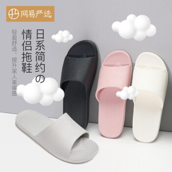 网易严选 轻弹云朵简约凉拖鞋