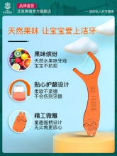 艾克弗瑞 成人儿童牙线棒