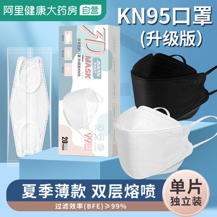界面kn953d立体口罩20个