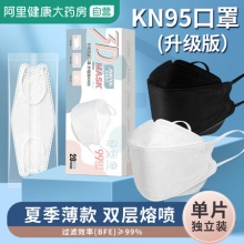 界面kn953d立体口罩20个