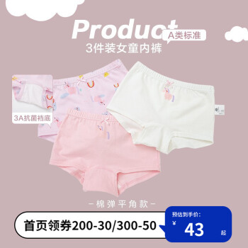 迷你巴拉巴拉  女童平角内裤*3条