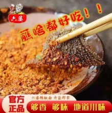 六婆蘸料 2g*100包 