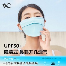 VVC 防晒口罩