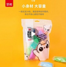 罗弗 超轻粘土