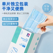 振德 医用外科口罩 50只 独立包装