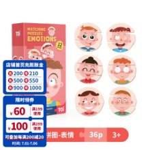 京东 TOI图益2款益智玩具：