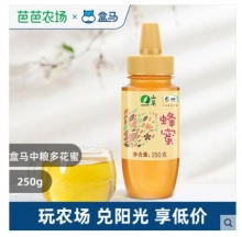 【9.75】盒马 百花蜜中粮山萃蜂蜜250g