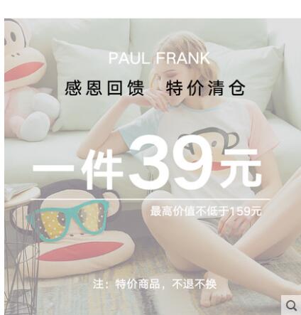 【19】大嘴猴 男女纯棉套装盲盒