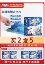 【8.9】兔力 马桶去污泡腾片 60g