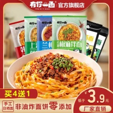 有你一面 多口味拌面5袋