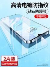 华为 全系列钢化膜