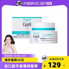 珂润 润浸保湿滋养乳霜 40g