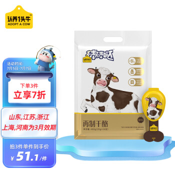 认养1头牛 原味奶酪棒480g/24支