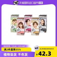 KAO/花王泡沫染发膏染发剂