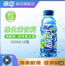 脉动  青柠桃子口味迷你400ML*8瓶