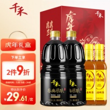 千禾 春曲原酿生抽1.28L*2+葱姜料酒500ml*2 