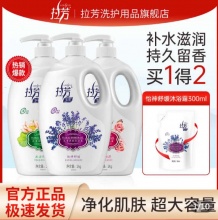 拉芳  香薰护理沐浴露300g+补充装300ml