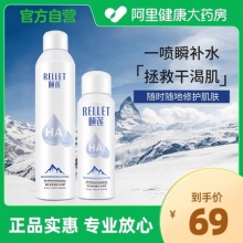 颐莲玻  尿酸补水喷雾300ml+100ml