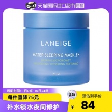 LANEIGE 兰芝 益生修护睡眠面膜 70ml