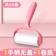 益伟滚筒粘毛器1手柄+50撕卷纸