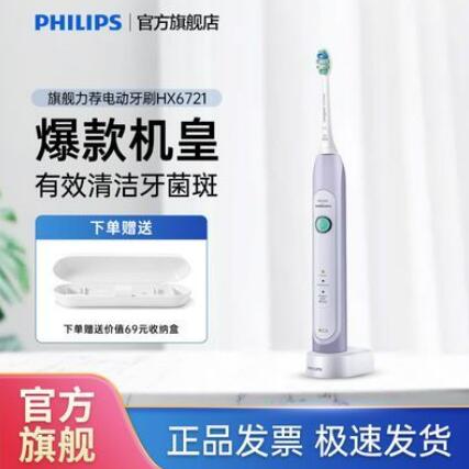 飞利浦  电动牙刷HX6730