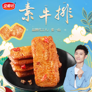 金磨坊 手撕素牛排 30包