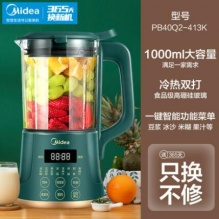 美的 MJ-PB40Q2-413K 破壁料理机1000ML 
