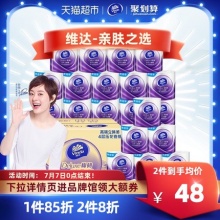 维达 立体美有芯卷纸4层125g24卷