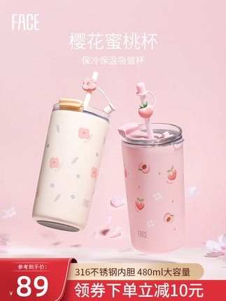 face 316不锈钢保温吸管杯480ml