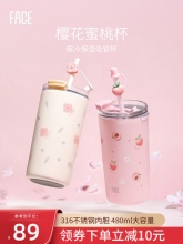 face 316不锈钢保温吸管杯480ml