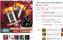 【17.9】宇盛祥 品质黑芝麻丸90g*2罐（20丸）