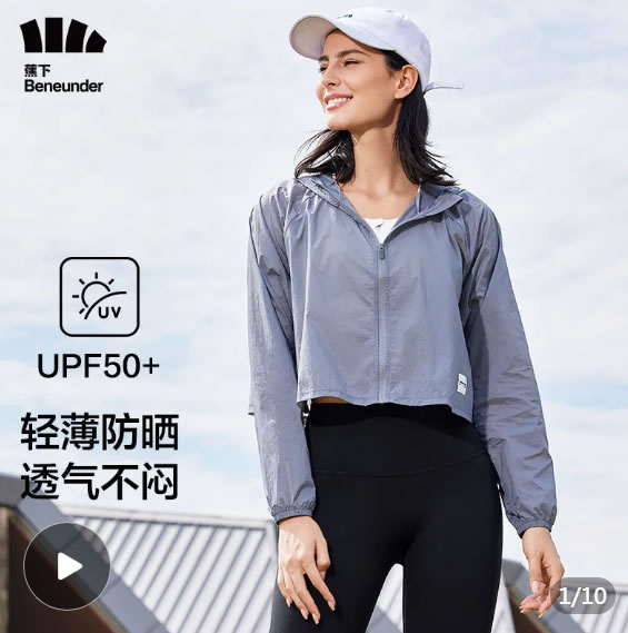 蕉下  超薄防晒衣