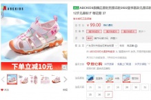 【79】ABCKIDS 儿童新款包头沙滩凉鞋
