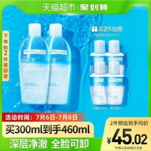 美宝莲  眼唇卸妆液150ml