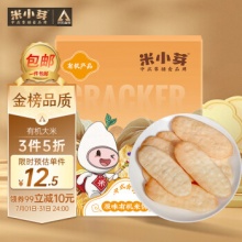 米小芽 营养有机原味米饼50g
