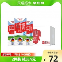 德亚  全脂纯牛奶整箱200ml*30盒