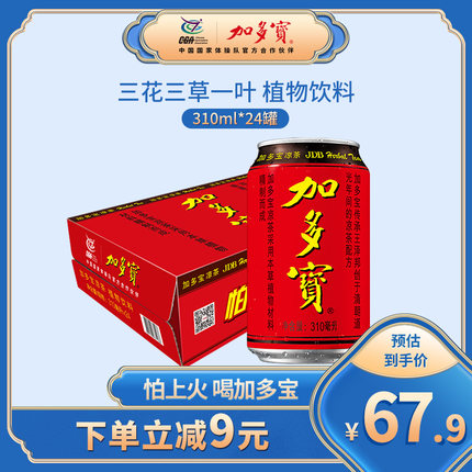加多宝凉茶植物饮料310ml*24罐