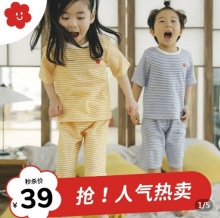 舍予良仓  儿童居家服套装