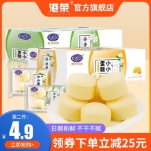 港荣 小小蒸蛋糕320g